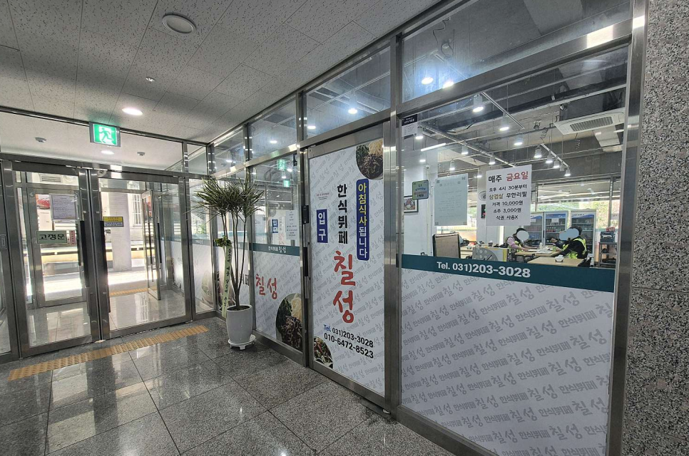 한식뷔폐칠성경희대점 이미지