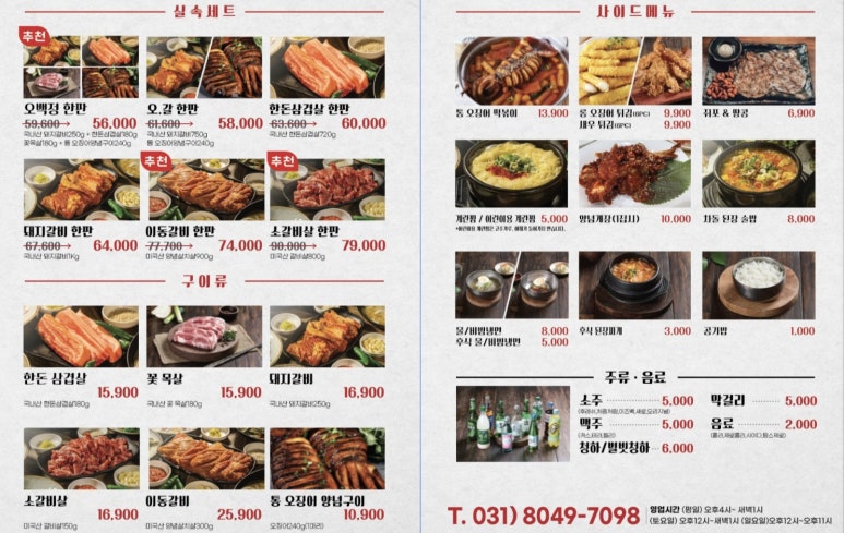 오백정 이미지