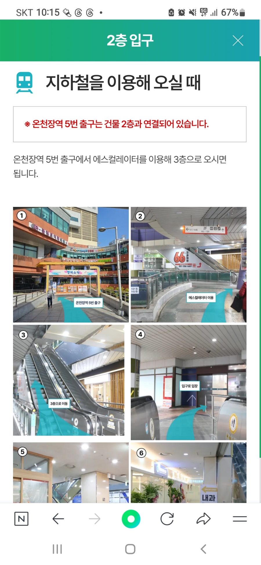 좋은내과 이미지