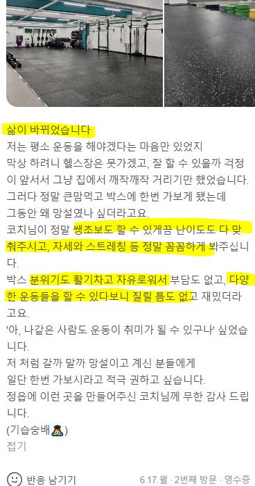 크로스핏정읍 이미지