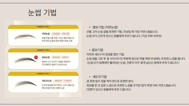 은결브로우 이미지