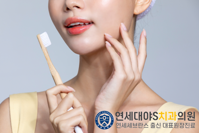 연세대야S치과 이미지