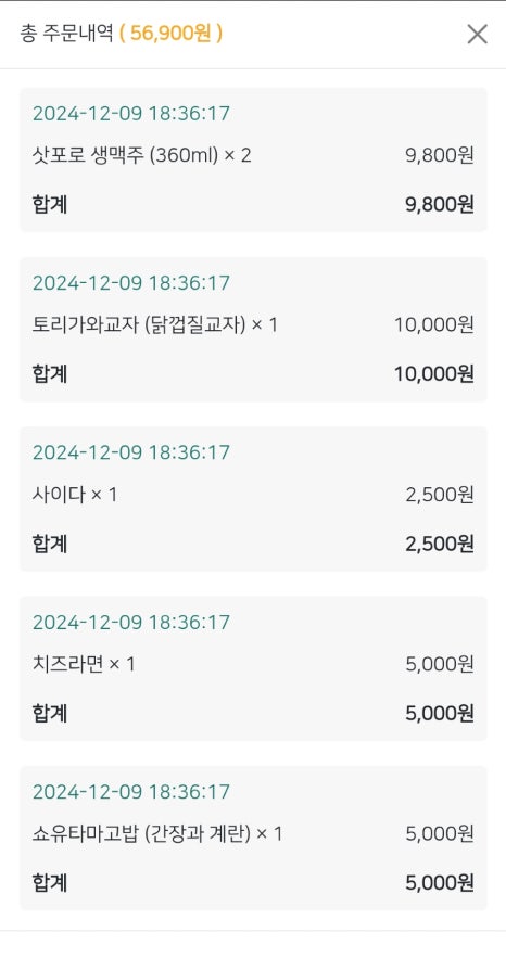 생마차김해 이미지