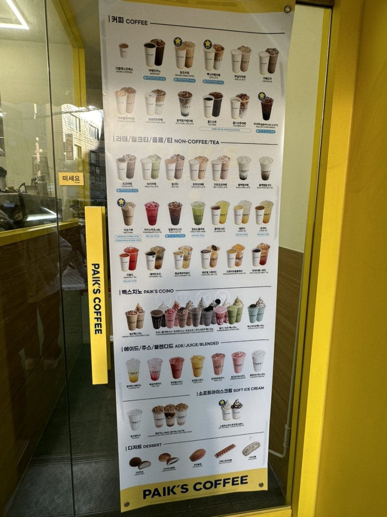빽다방종로숭인대경점 이미지