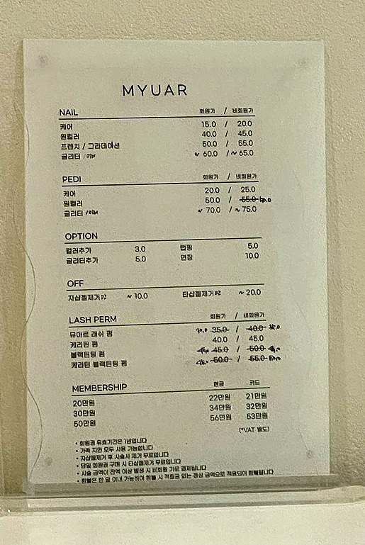 뮤아르네일 이미지