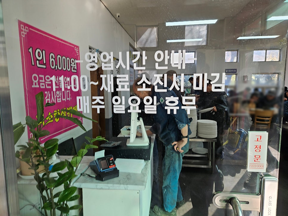 미소한식뷔페 이미지