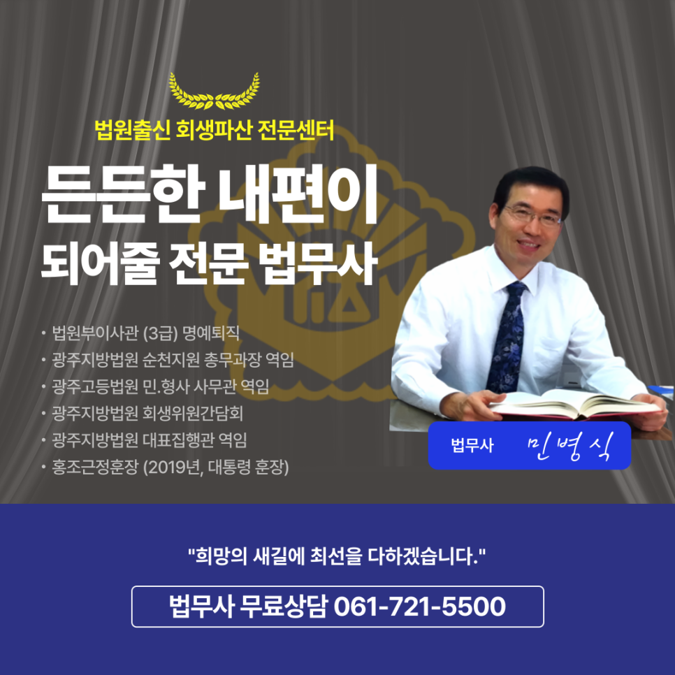 법무사민병식사무소 이미지
