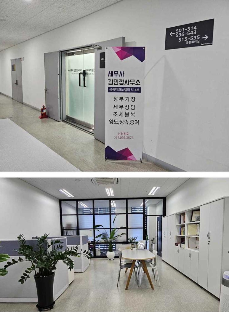한결세무사사무소 이미지