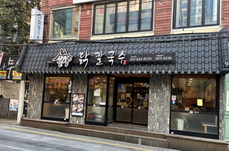 파리바게뜨 경성대점 이미지