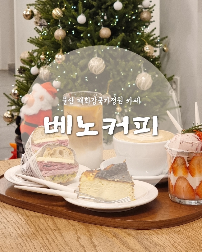 베노커피 이미지