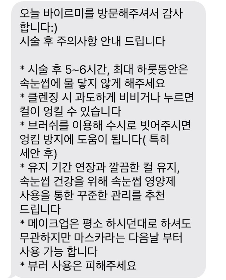 바이르미 이미지