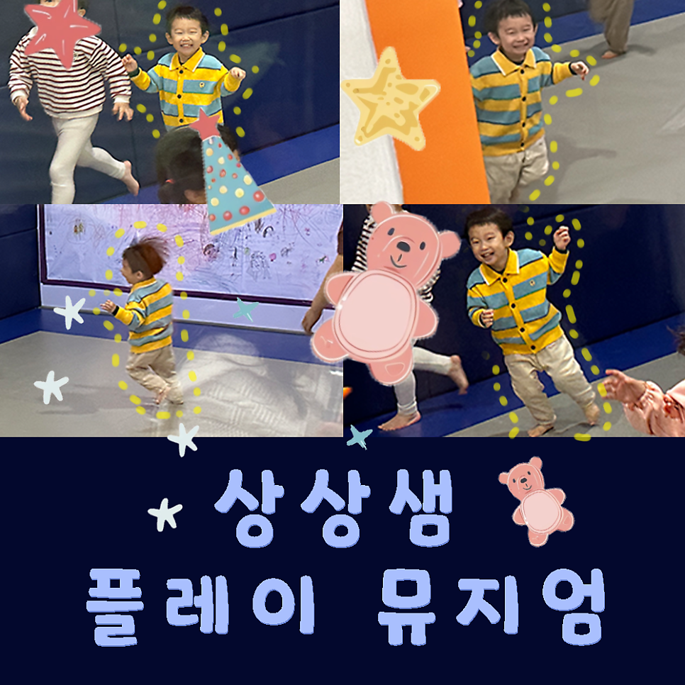 상상샘 이미지