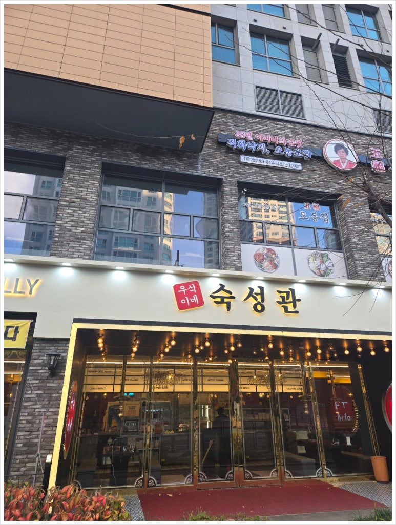 숙성관 이미지