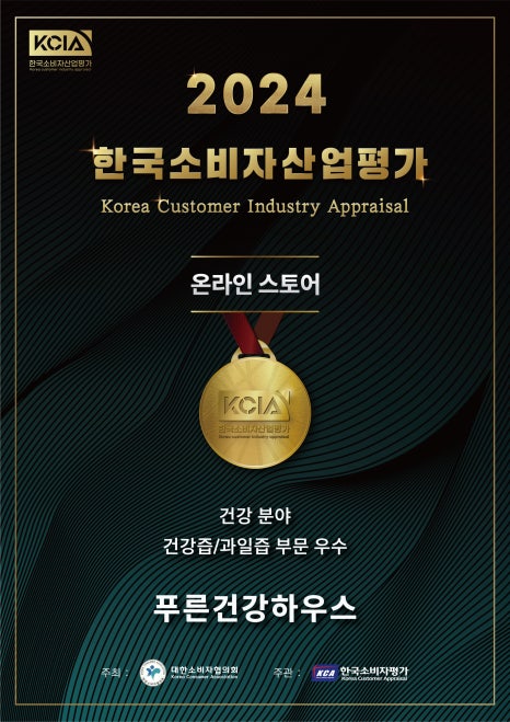 푸른산업 이미지