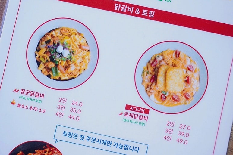 장군닭발 이미지