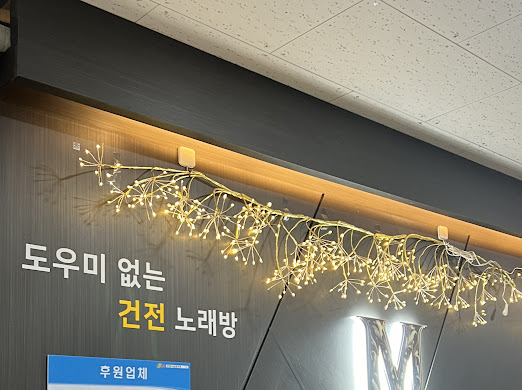 커플노래연습장 이미지