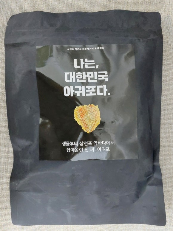 삼천포전통건어물 이미지