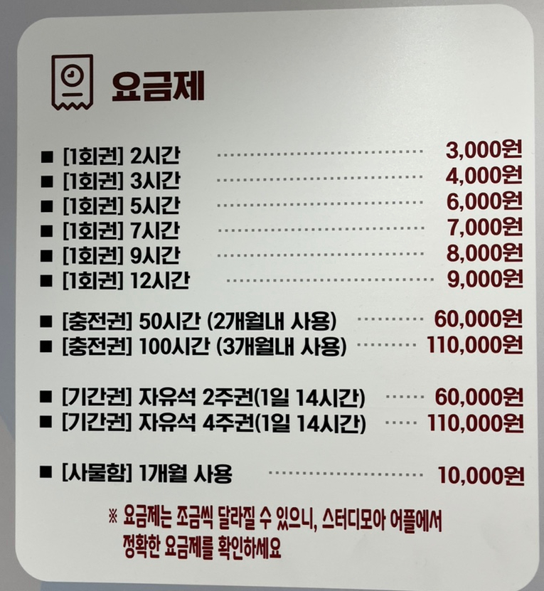 해냄스터디카페 이미지