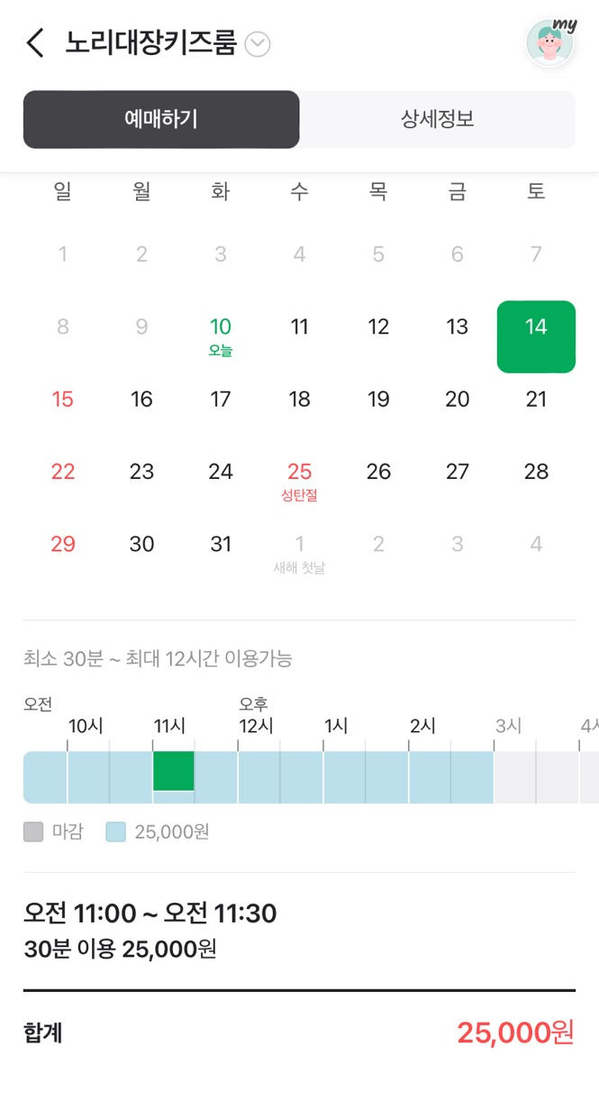 노리대장 키즈룸 이미지