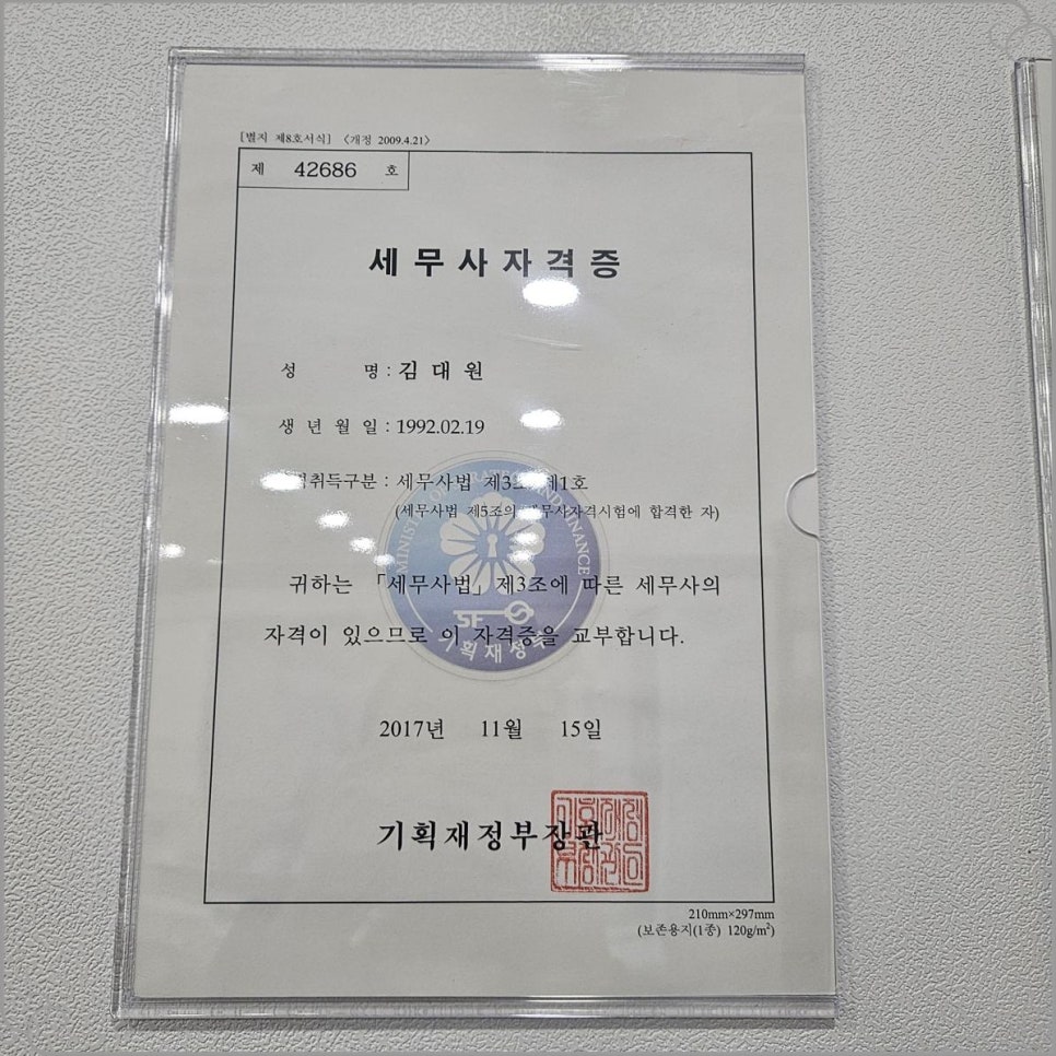 올리브세무회계 이미지