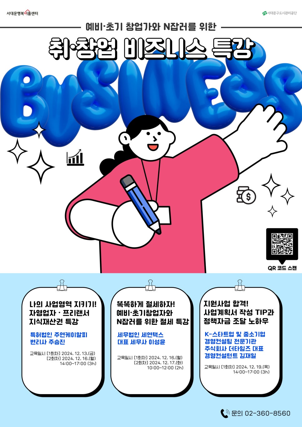 소상공인 행복센터 이미지