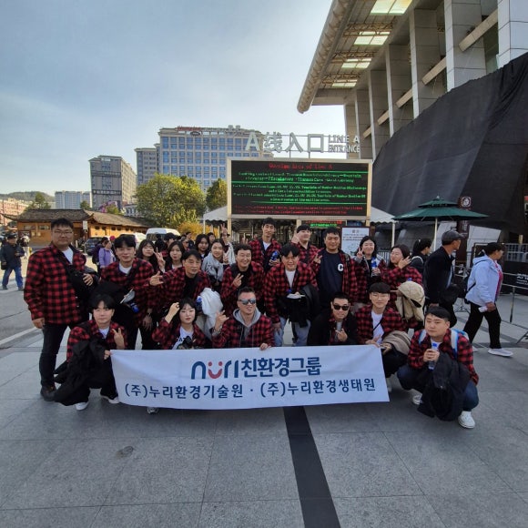 누리환경(주) 이미지