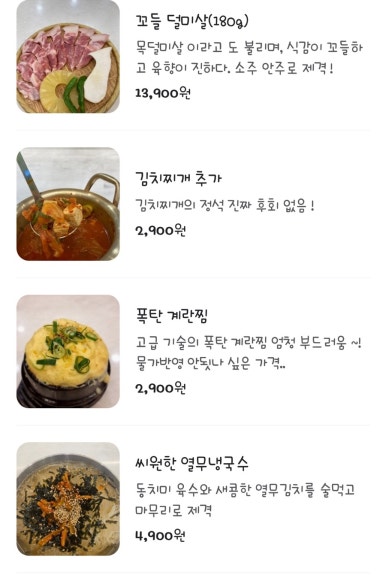 촌 돼짓간 이미지