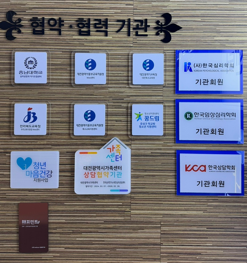 한국진로적성심리연구소 이미지