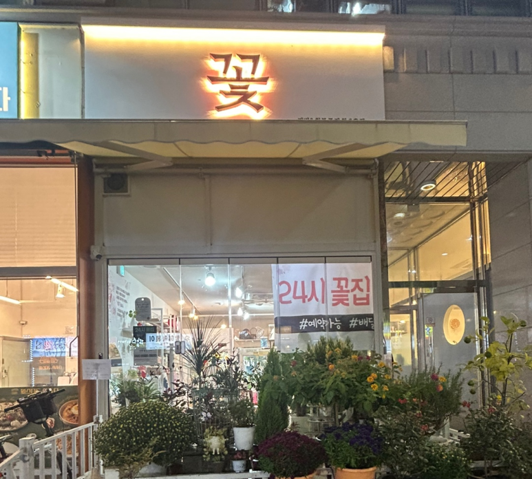 기버플라워 이미지