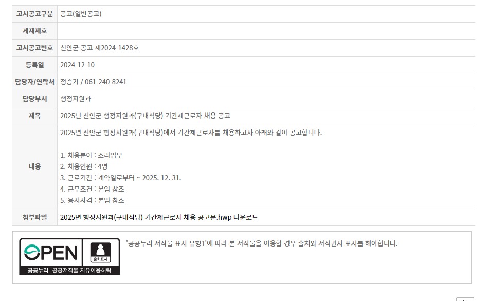 신안구내식당 이미지