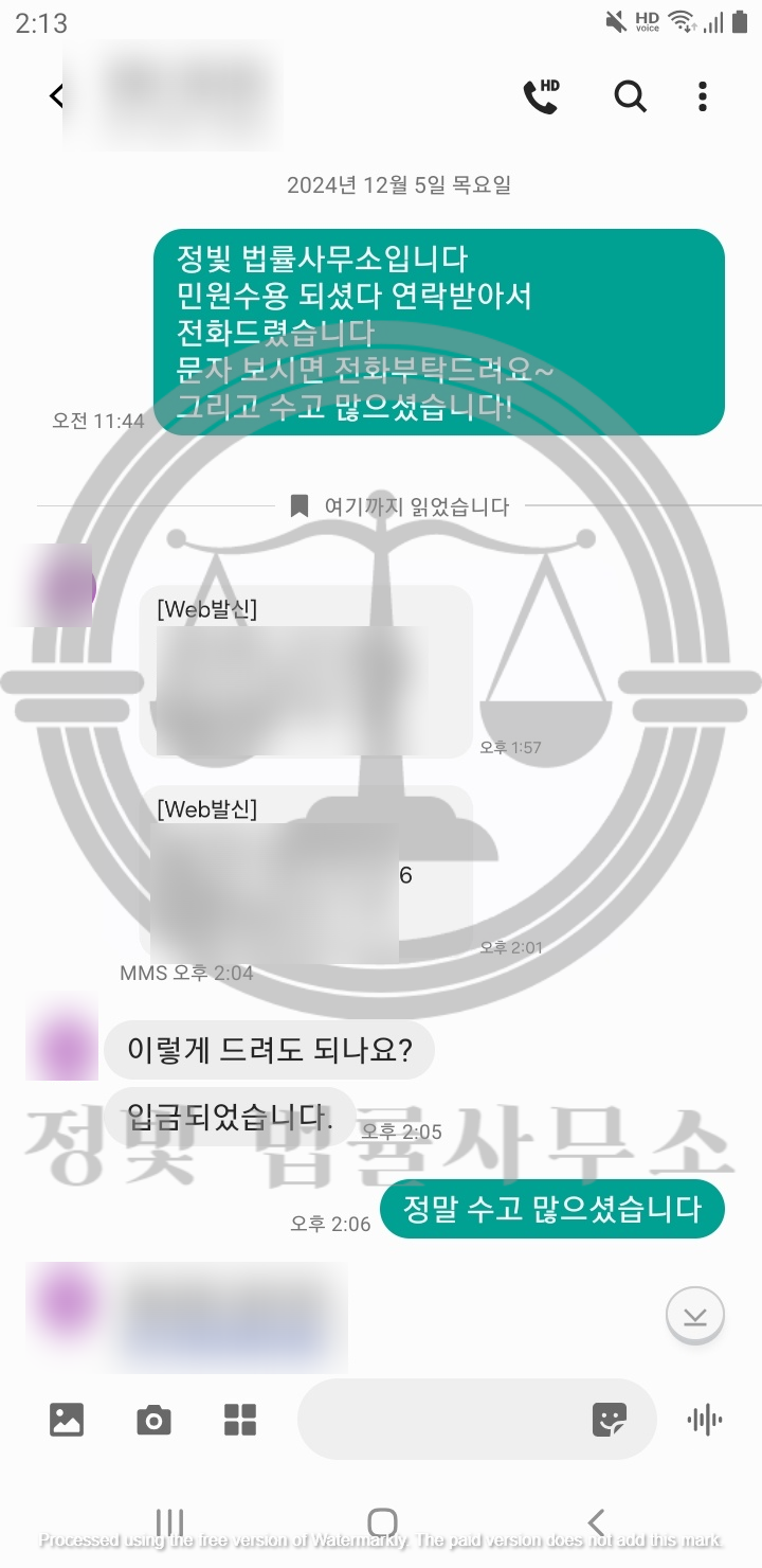 법률사무소정빛 이미지
