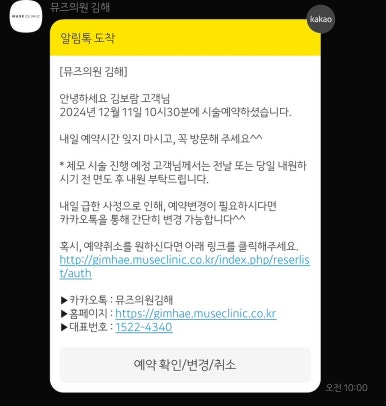 뮤즈의원 이미지