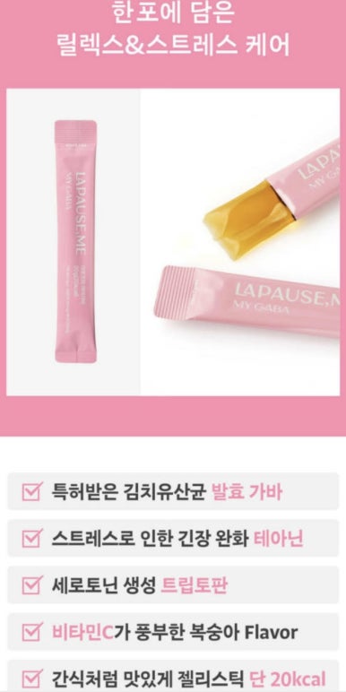 라포즈미 이미지