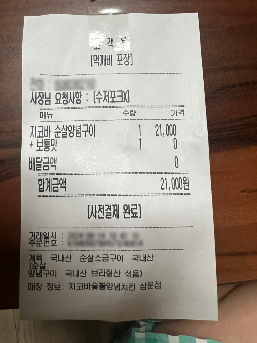 지코바삼문점 이미지