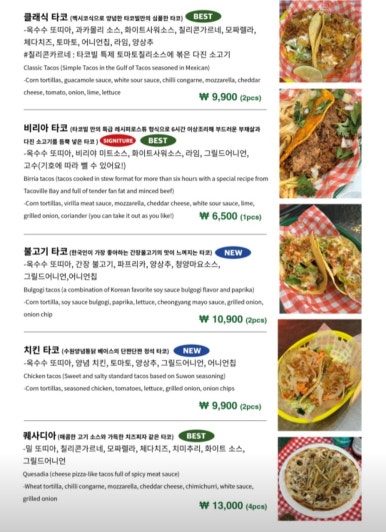 타코빌 이미지
