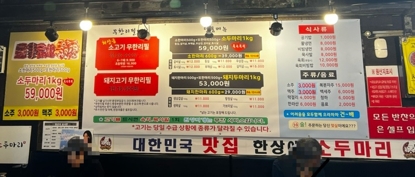 한상에소두마리 이미지
