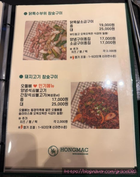 홍고추불닭발 이미지
