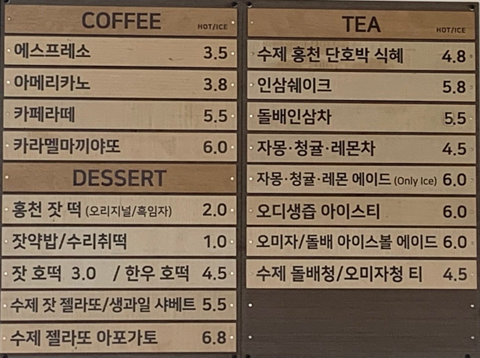 홍천호떡 이미지