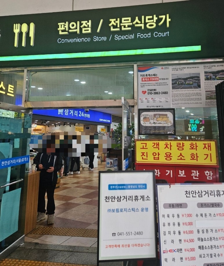 동남휴게소 이미지