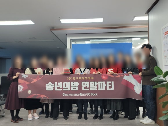 한국취창업협회 이미지