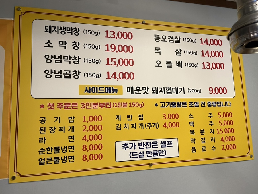 정가네구멍막창 이미지