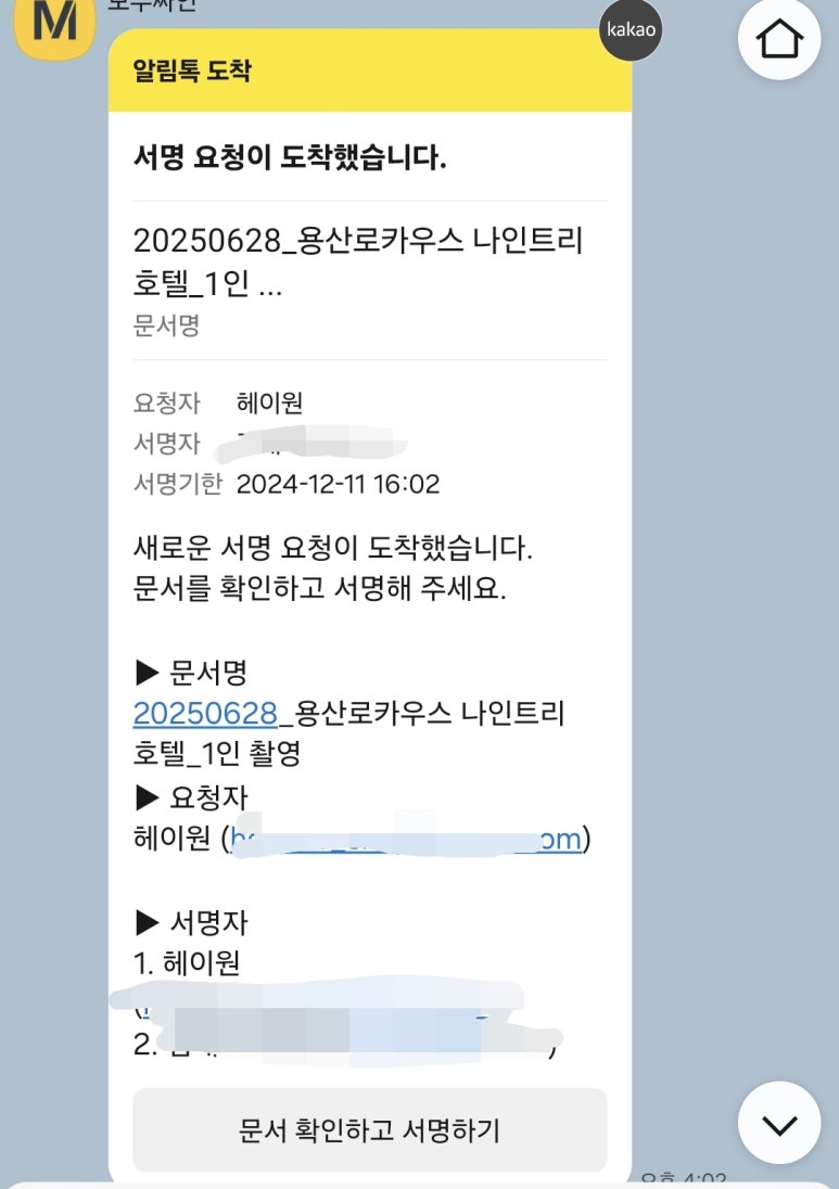 헤이원 이미지