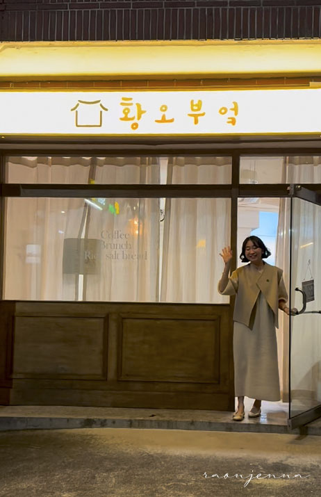 황오부엌 이미지