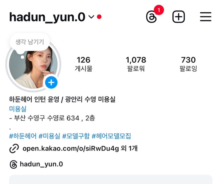 윤영헤어 이미지