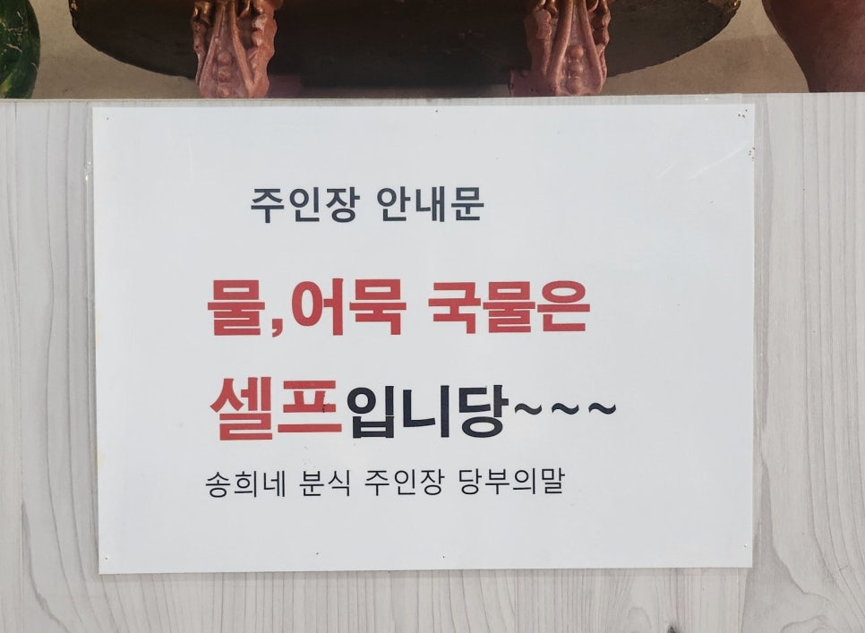 송희네 이미지