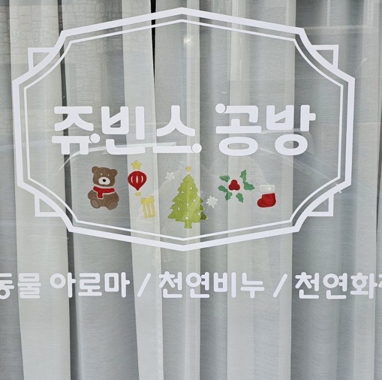 빈스공방 이미지