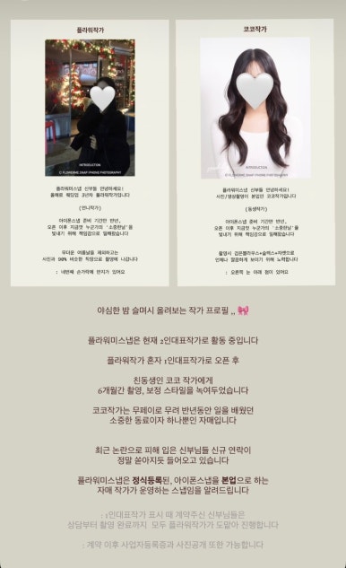 플라워미스냅 이미지