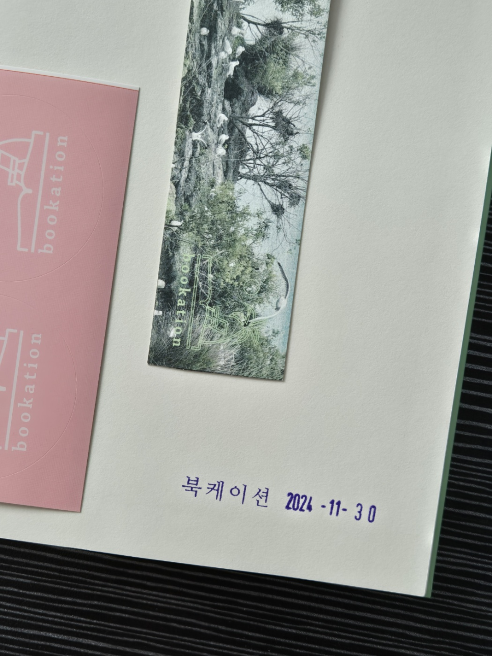 북케이션 이미지