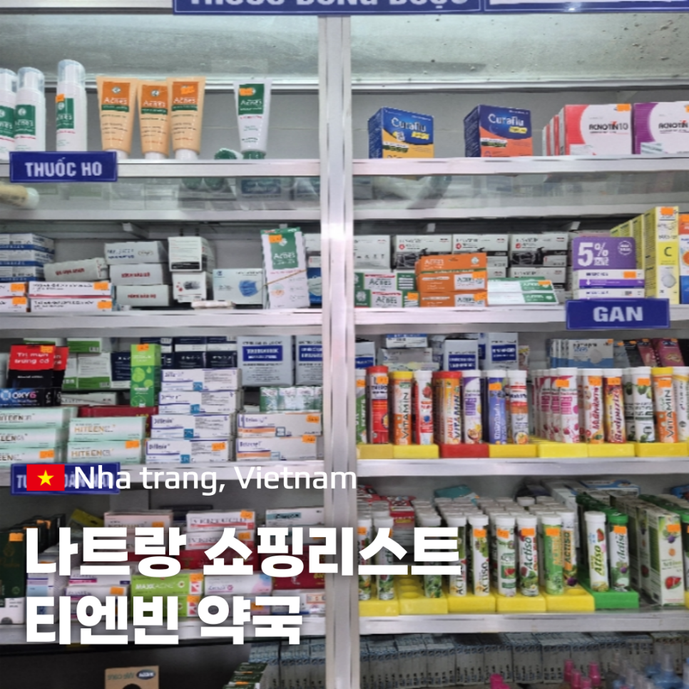 티엔빈 이미지