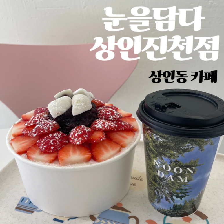 눈을담다 이미지